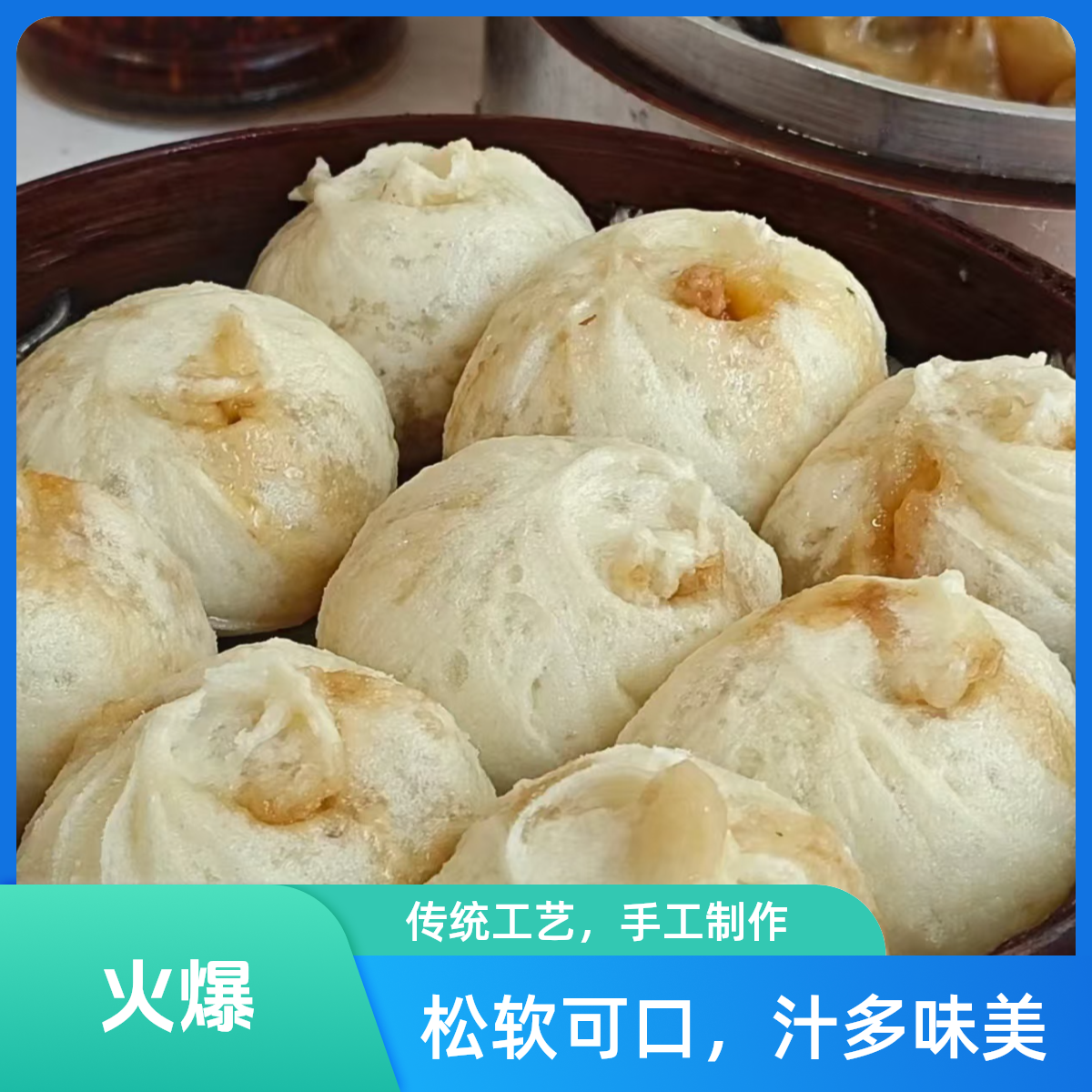 杭州鲜肉小笼包