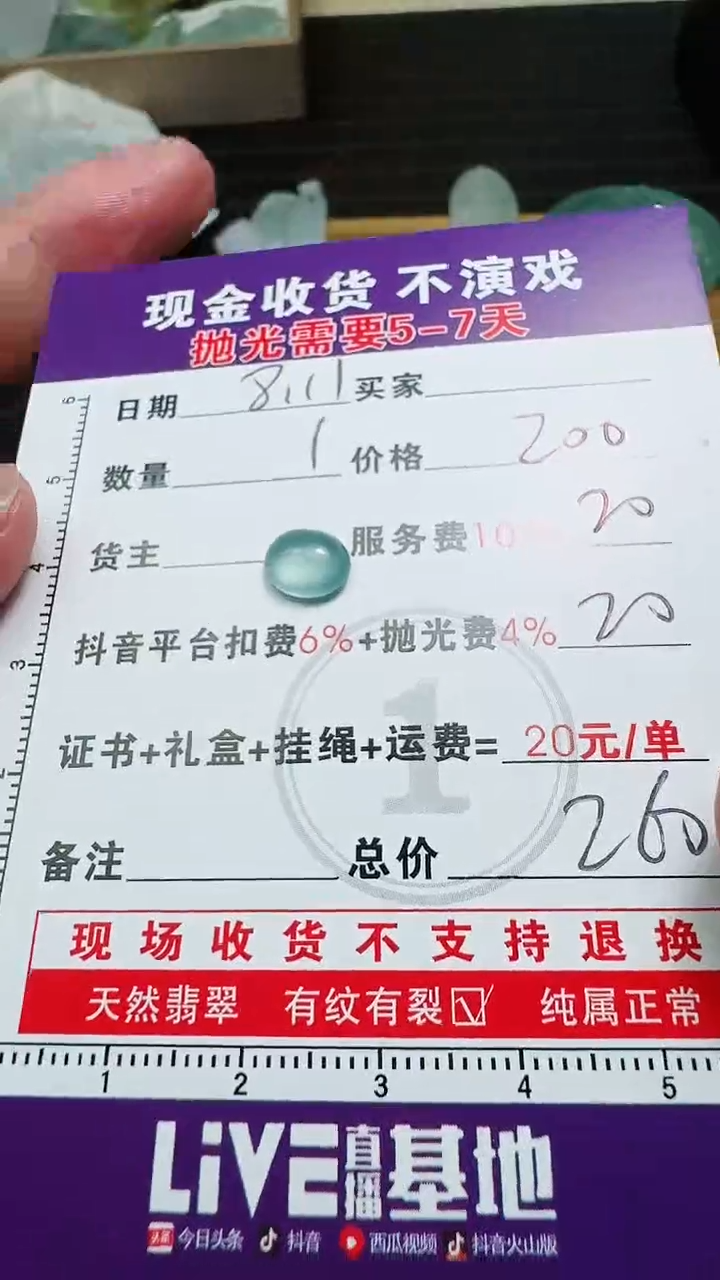 定制翡翠未镶嵌小*圆0617543197