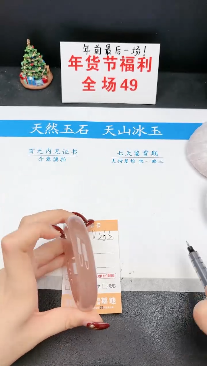 【闪购商品】石英质玉手镯未镶嵌363D 