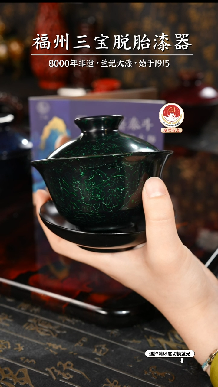 【闪购商品】大漆漆器 金虫绿金三才盖碗