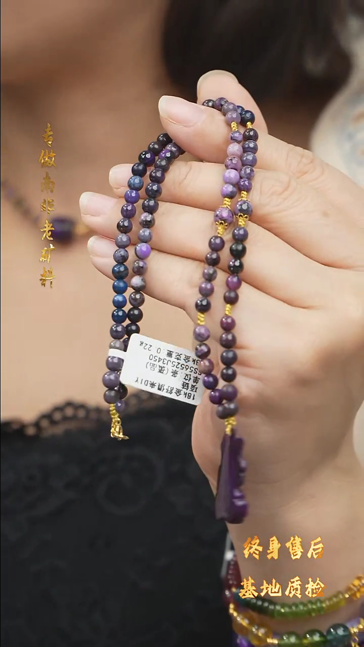 【闪购商品】苏纪石（舒俱来）项链DIY/多样性发一未镶嵌S59