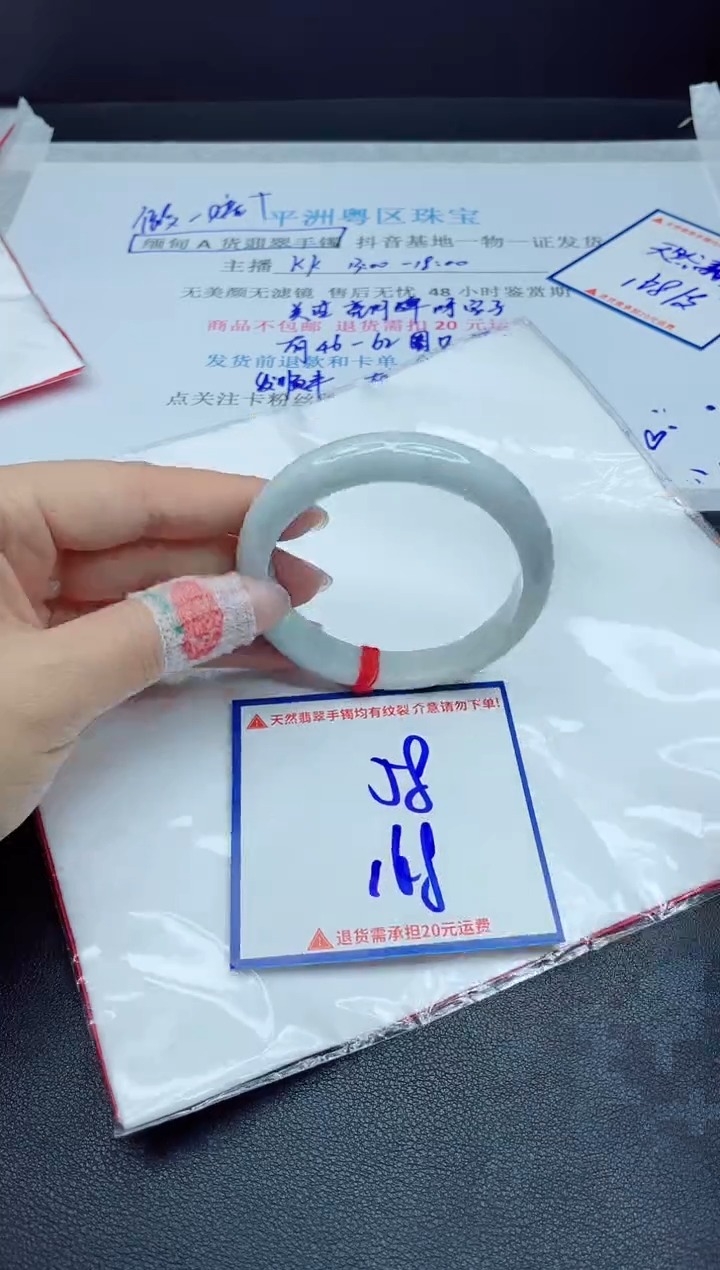 【闪购商品】翡翠手镯未镶嵌我