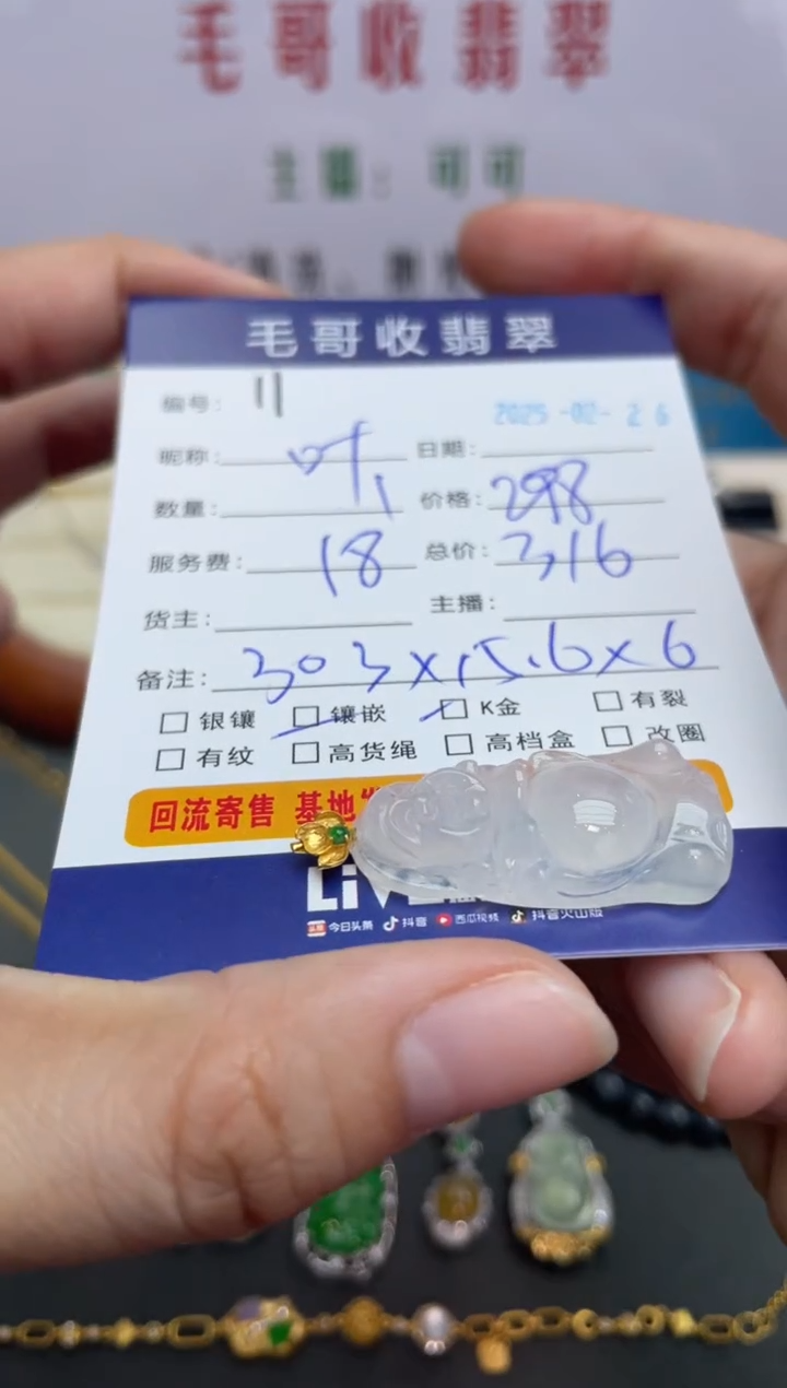 【闪购商品】翡翠颈饰18K金镶嵌翡翠0226011
