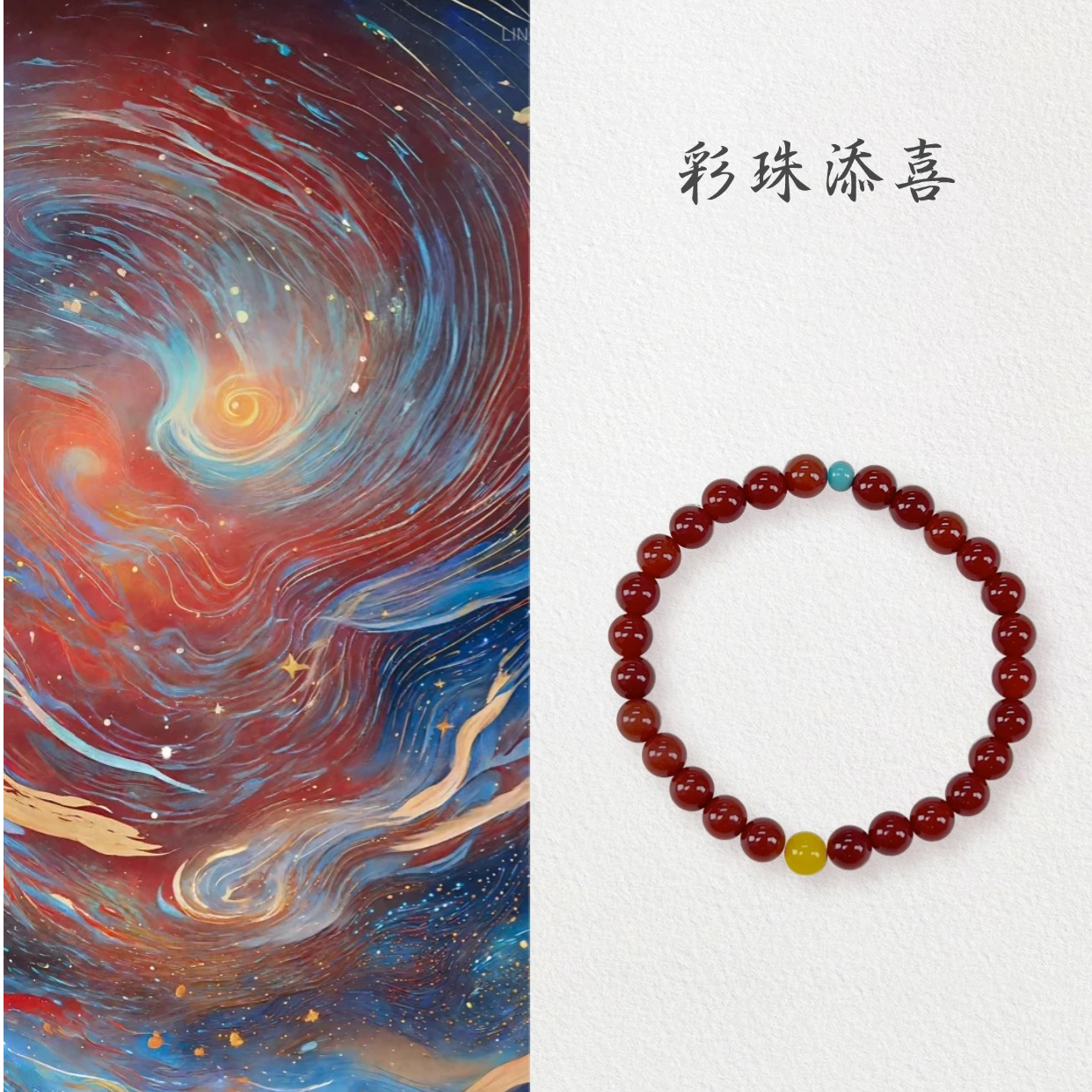 合金手链 手串红红火火显白本命手串