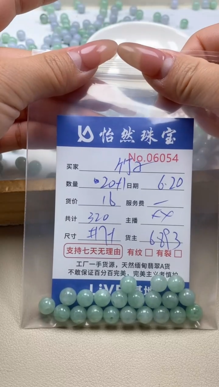 未镶嵌手串翡翠@**&单：06054