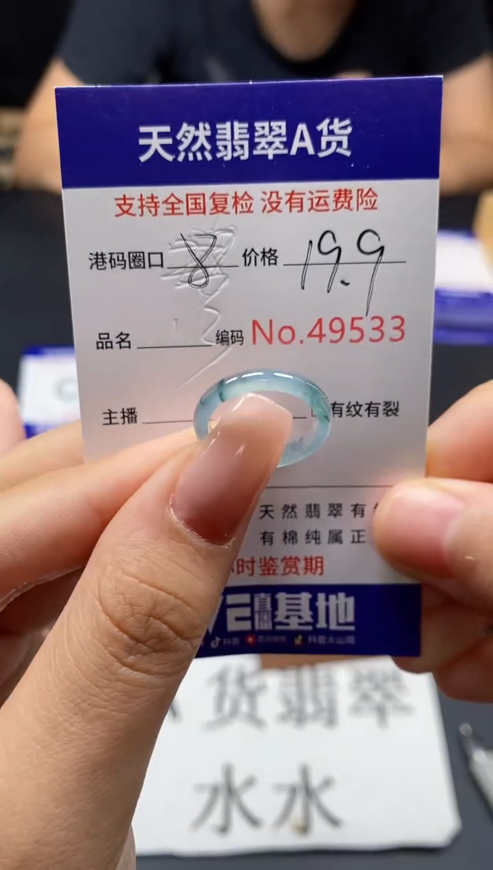 未镶嵌戒指翡翠天然A货翡翠9533