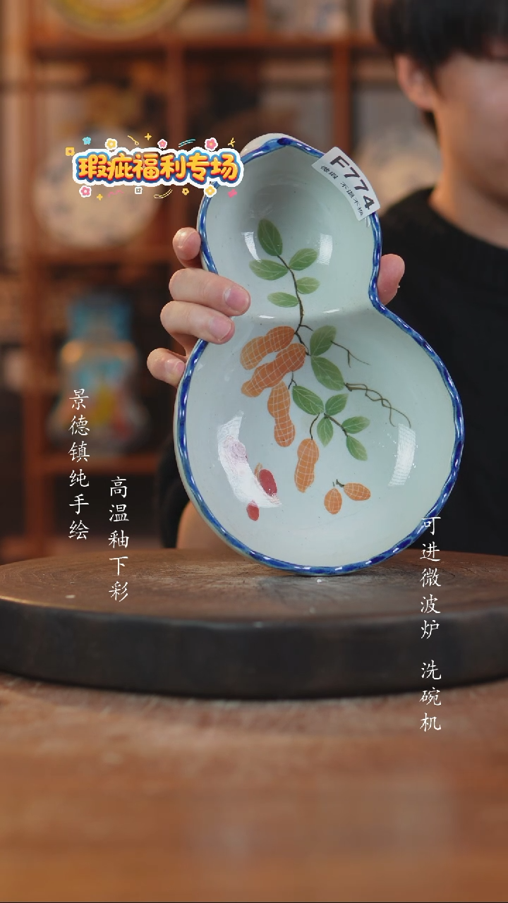 其他陶景德镇瓷器微瑕774