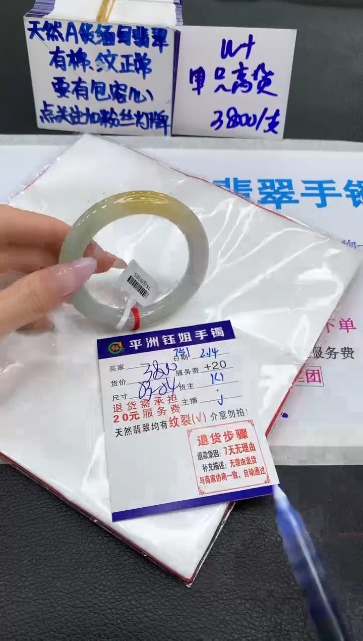 【闪购商品】翡翠手镯未镶嵌1111111111