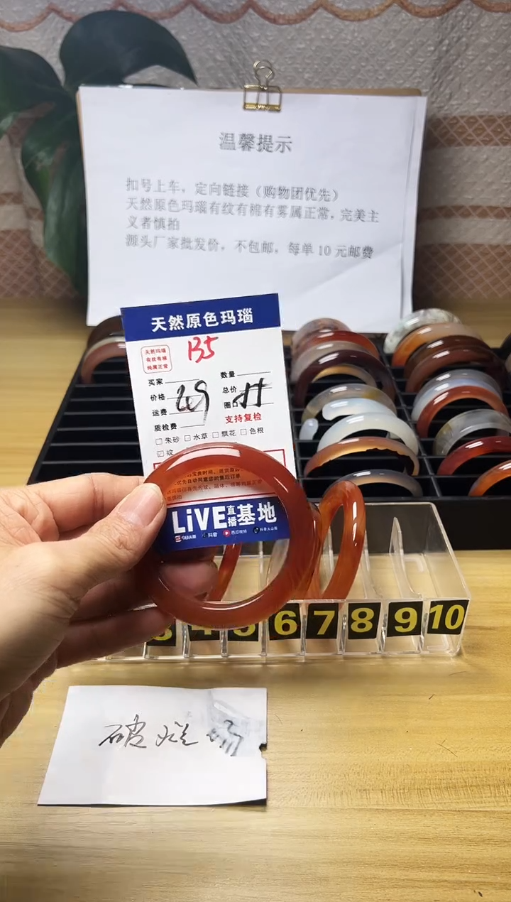 手镯玛瑙/玉髓未镶嵌心****光135