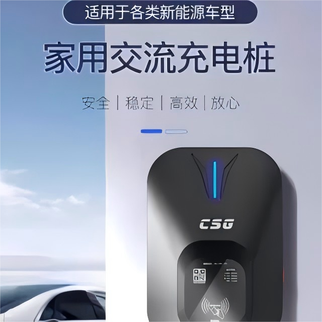 科大智能CSG原厂比亚迪充电桩家用7kw新能源电动汽车适用小米车