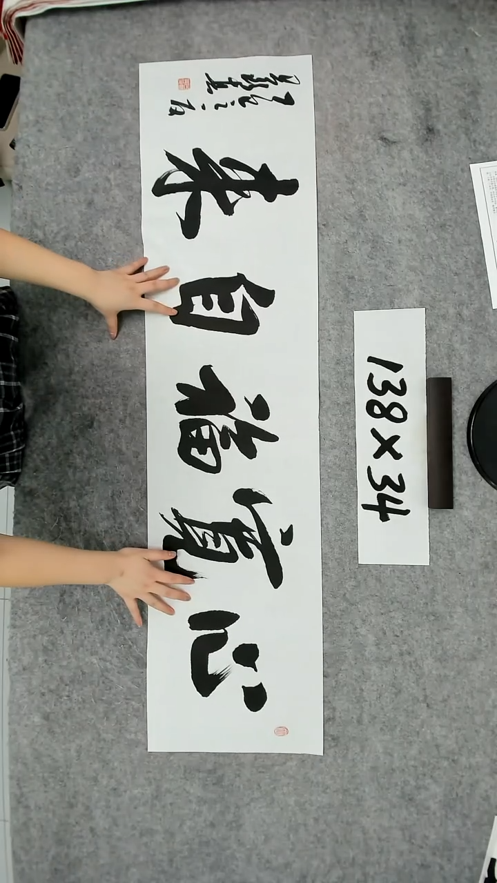 书法吕老师书法作品