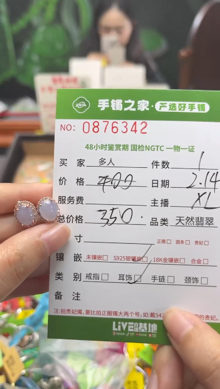 【闪购商品】翡翠耳饰银S925镶嵌多人