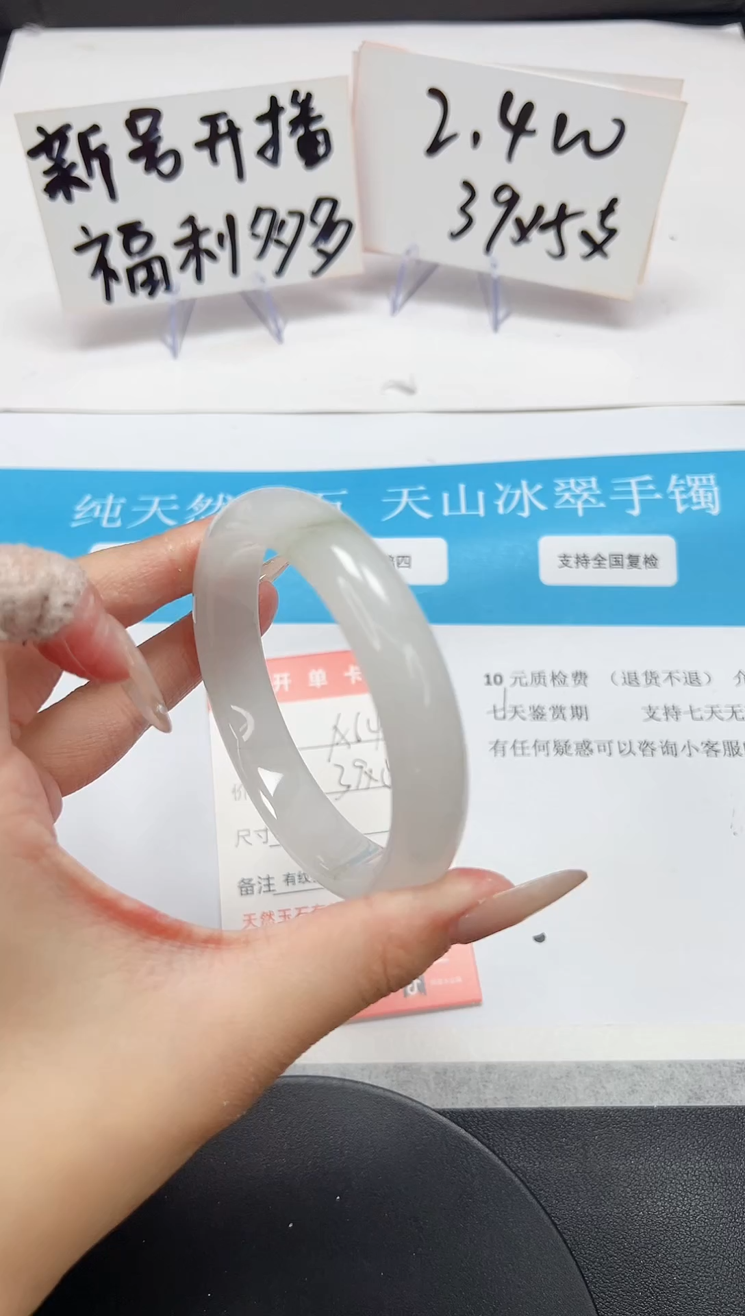 【闪购商品】石英质玉手镯未镶嵌A64-60.6