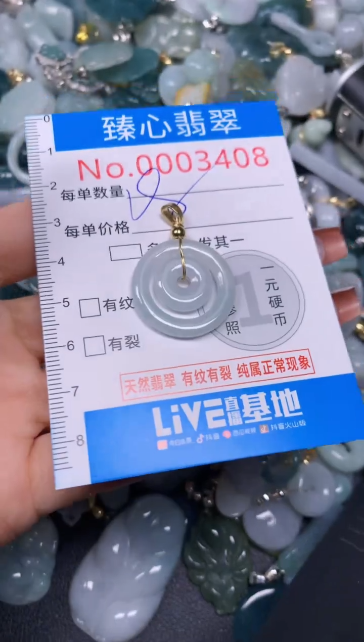 【闪购商品】翡翠颈饰未镶嵌含绳0003408