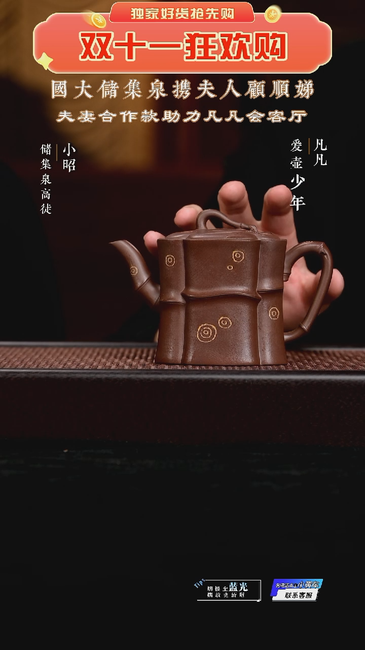 FWH顾顺娣150 斑竹革紫泥300cc