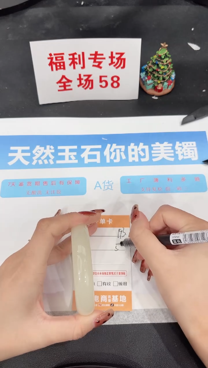 未镶嵌手镯石英质玉193-57.8