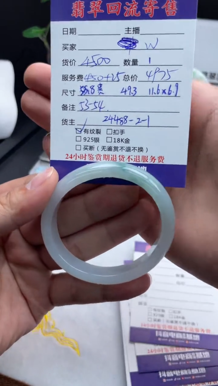 【闪购商品】翡翠手镯未镶嵌手镯