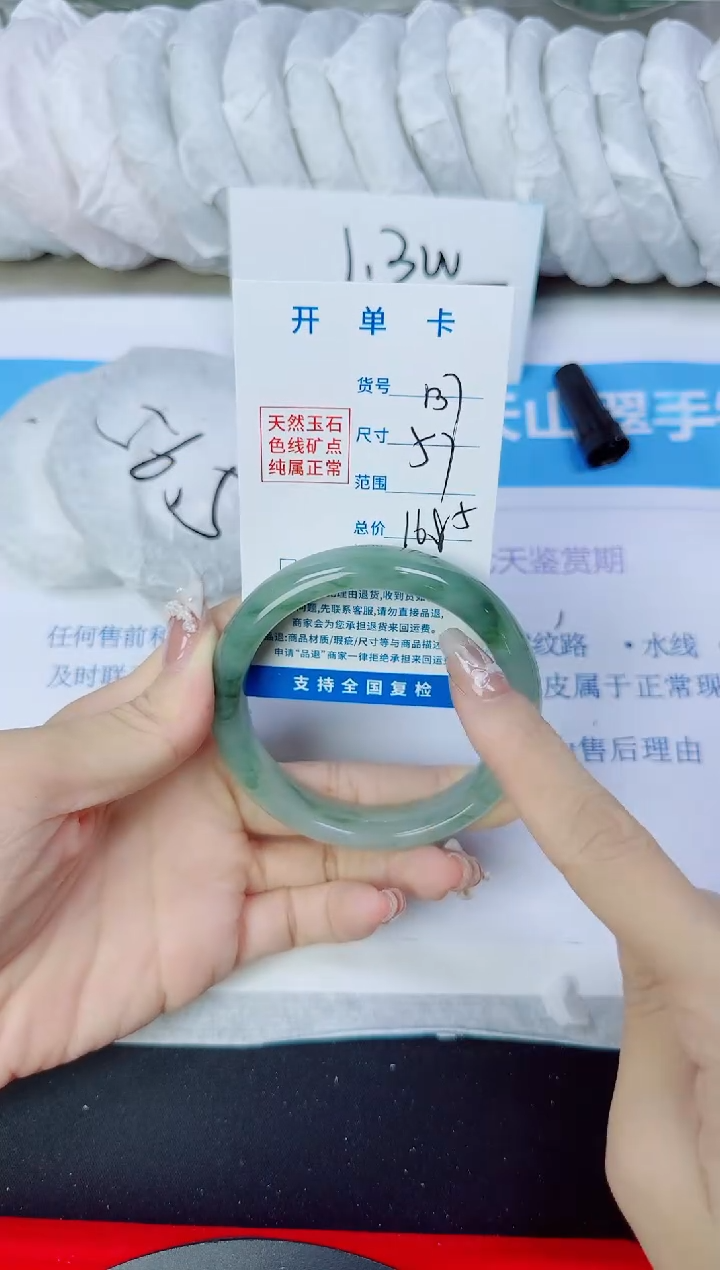 石英质玉手镯未镶嵌137/57