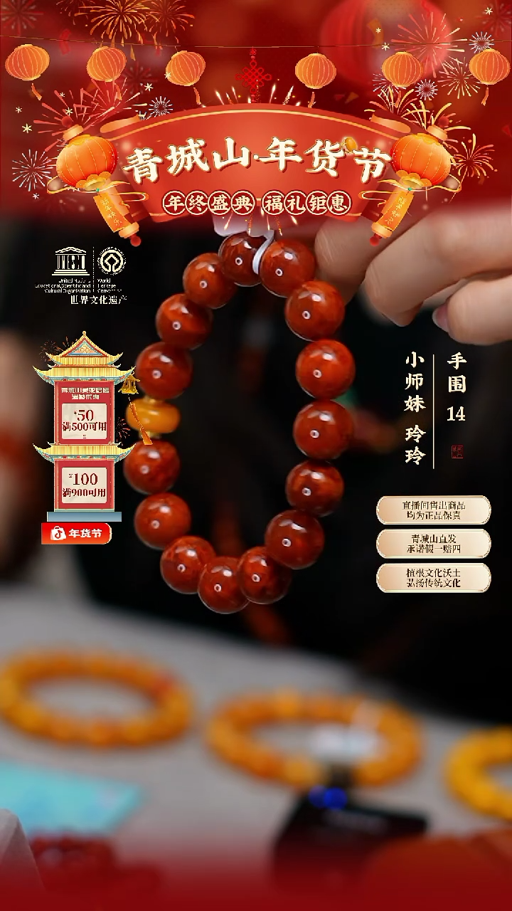 【闪购商品】定制南红玛瑙18K金13妖火焰纹绿松醒狮手串