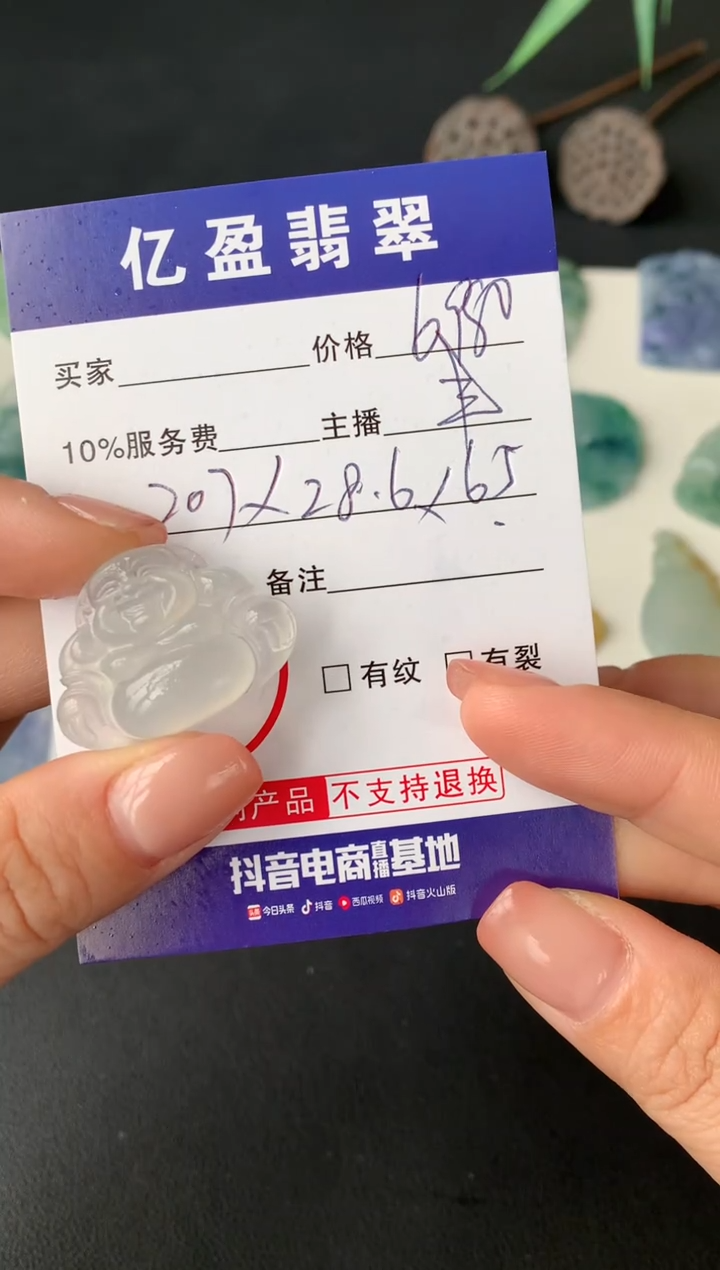 【闪购商品】定制翡翠未镶嵌0045209270