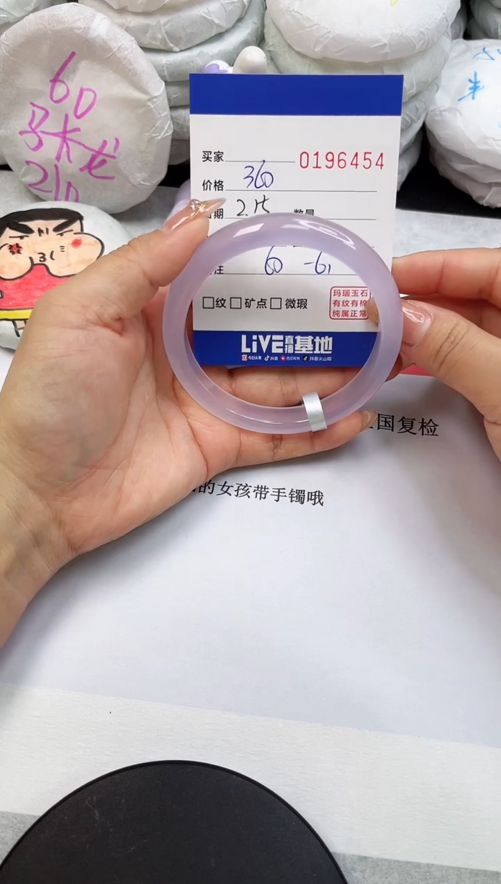 【闪购商品】玛瑙/玉髓手镯未镶嵌6454