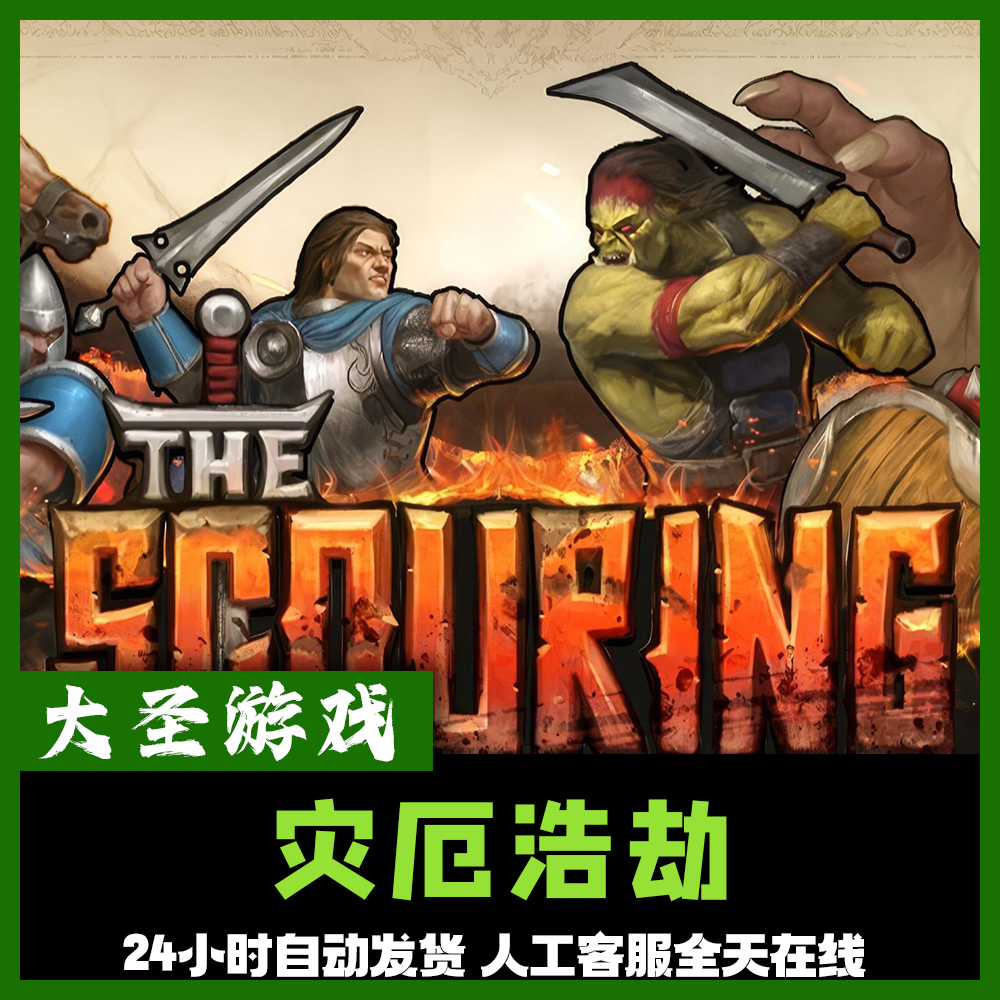 灾厄浩劫 正版cdk steam正版 激活码 全dlc 激活入库