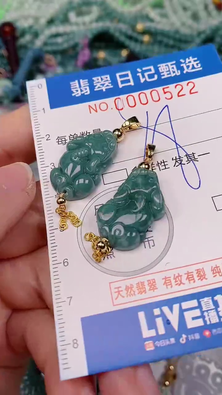 【闪购商品】翡翠颈饰未镶嵌00000522