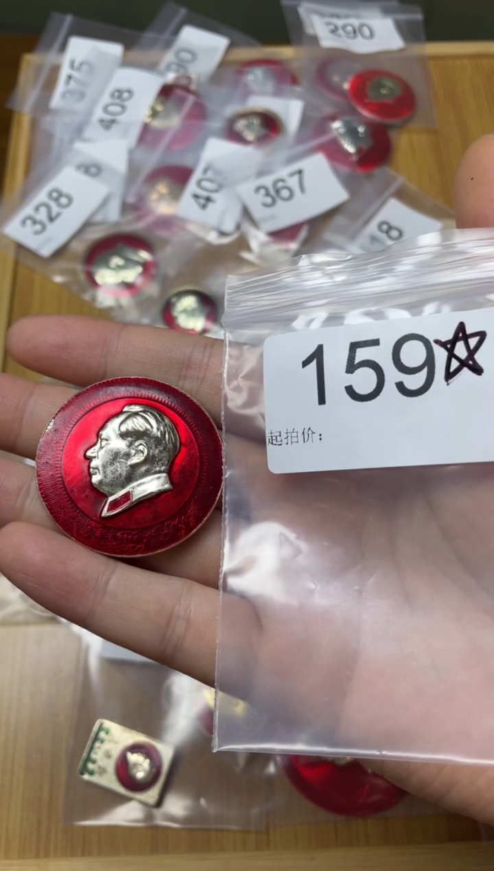 其他普通金属红色收藏经典小章