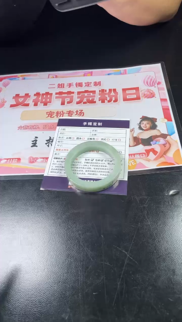 【闪购商品】定制翡翠手镯未镶嵌SZWJFC01DZS