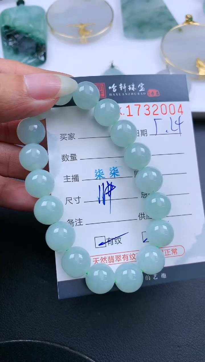 翡翠挂件未镶嵌哈轩 手串1（有纹有裂）
