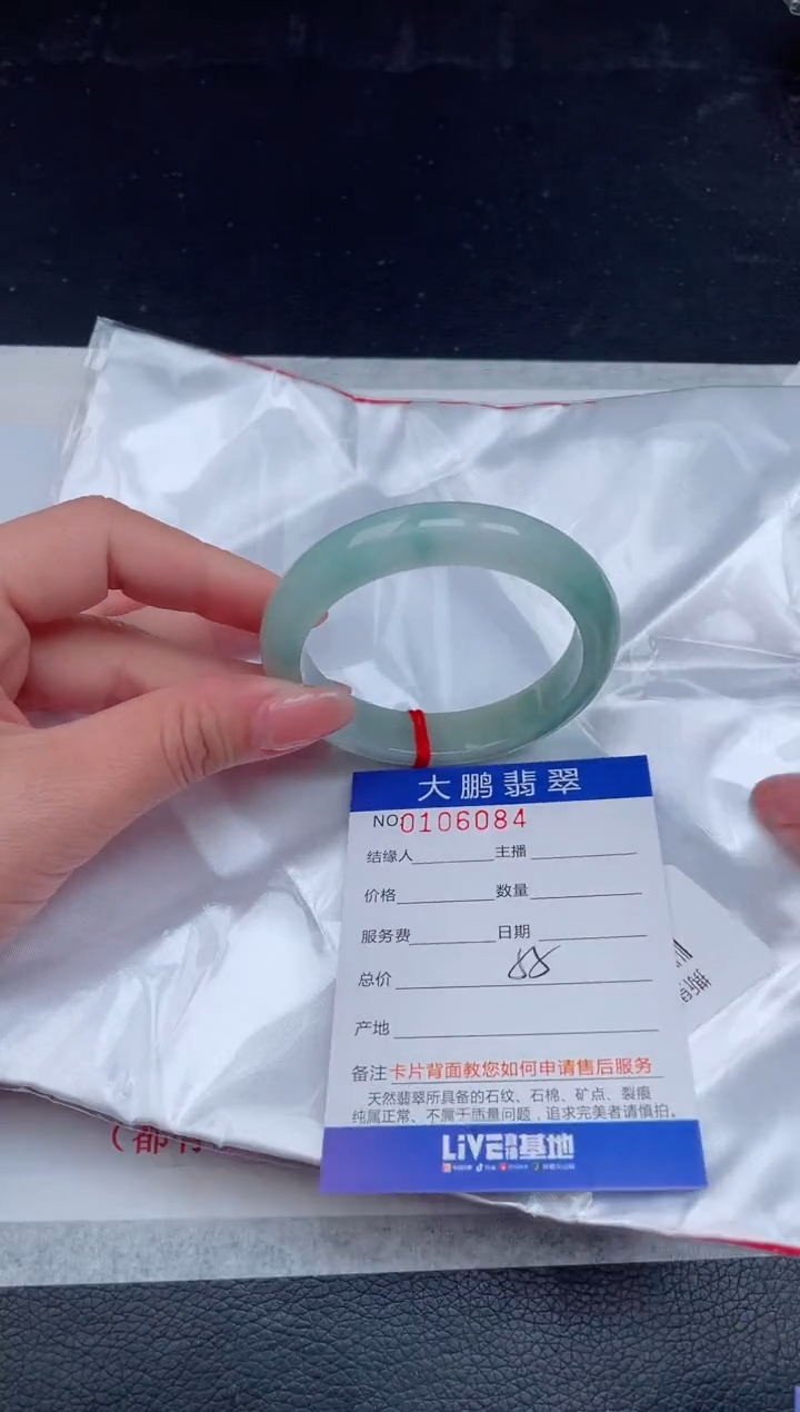 【闪购商品】翡翠手镯未镶嵌84            