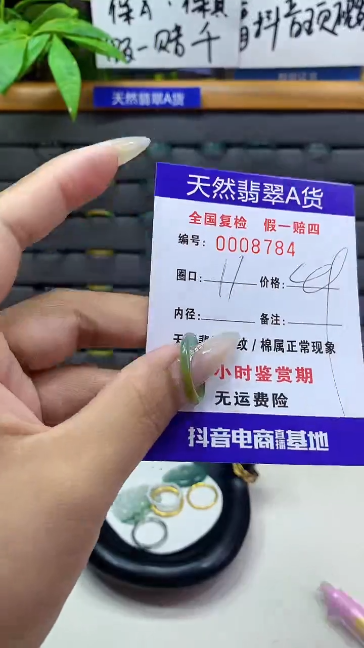 【闪购商品】翡翠戒圈未镶嵌天然翡翠A货8784