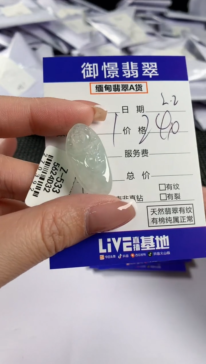 【闪购商品】翡翠颈饰未镶嵌翡翠21