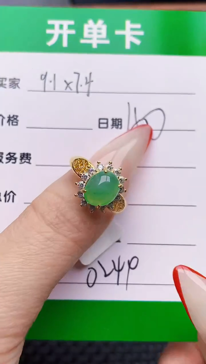 银S925镶嵌戒指翡翠0249