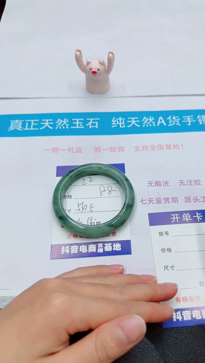 【闪购商品】石英质玉手镯未镶嵌22