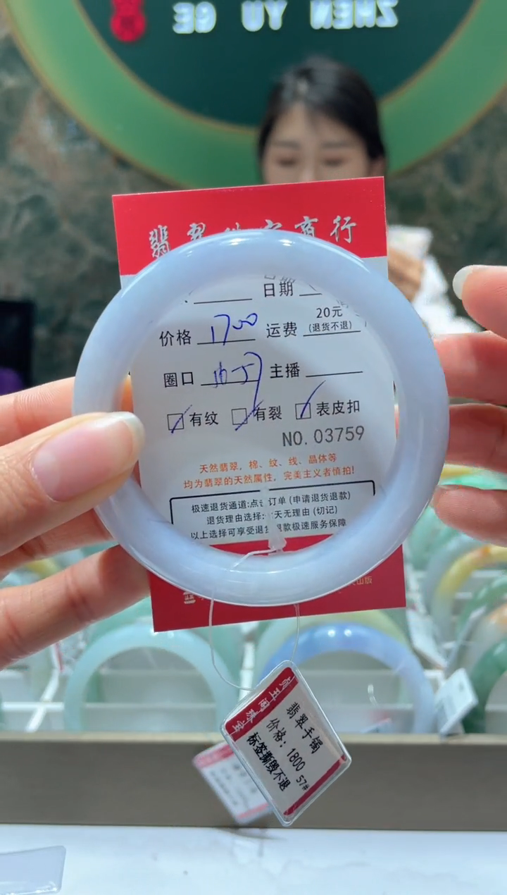 【闪购商品】翡翠手镯未镶嵌3759*****