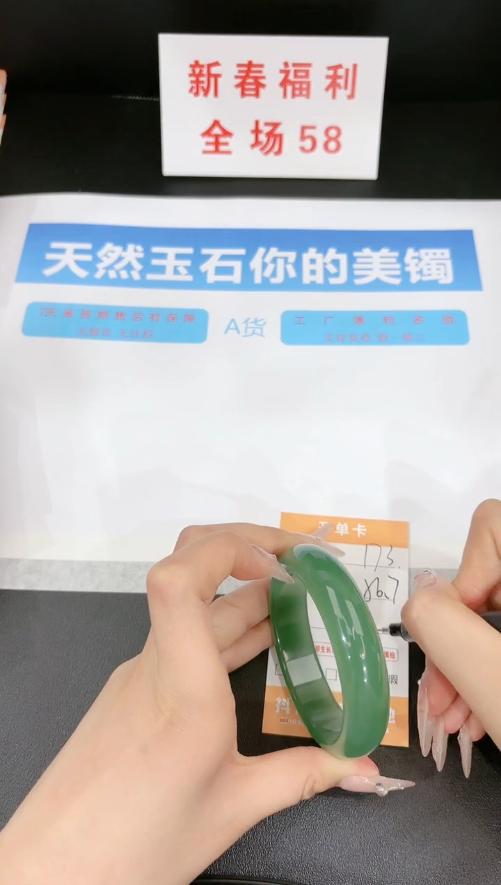 【闪购商品】石英质玉手镯未镶嵌173