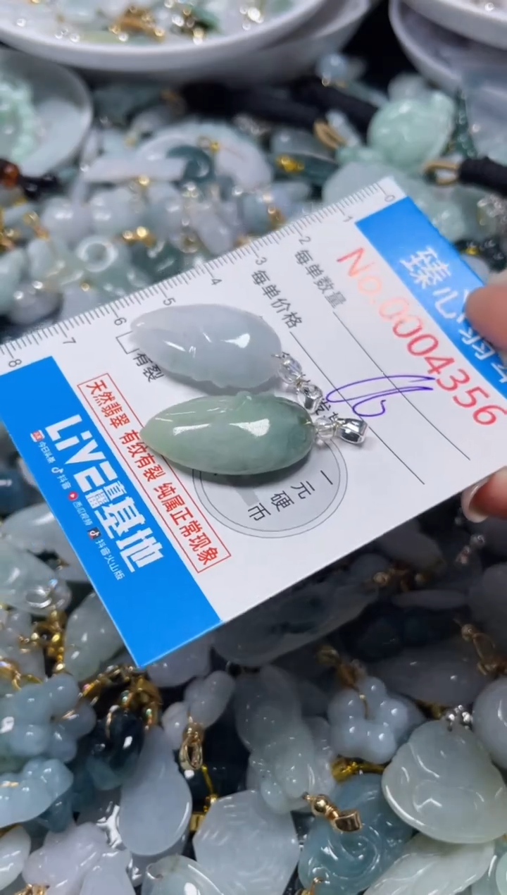 颈饰未镶嵌翡翠4356