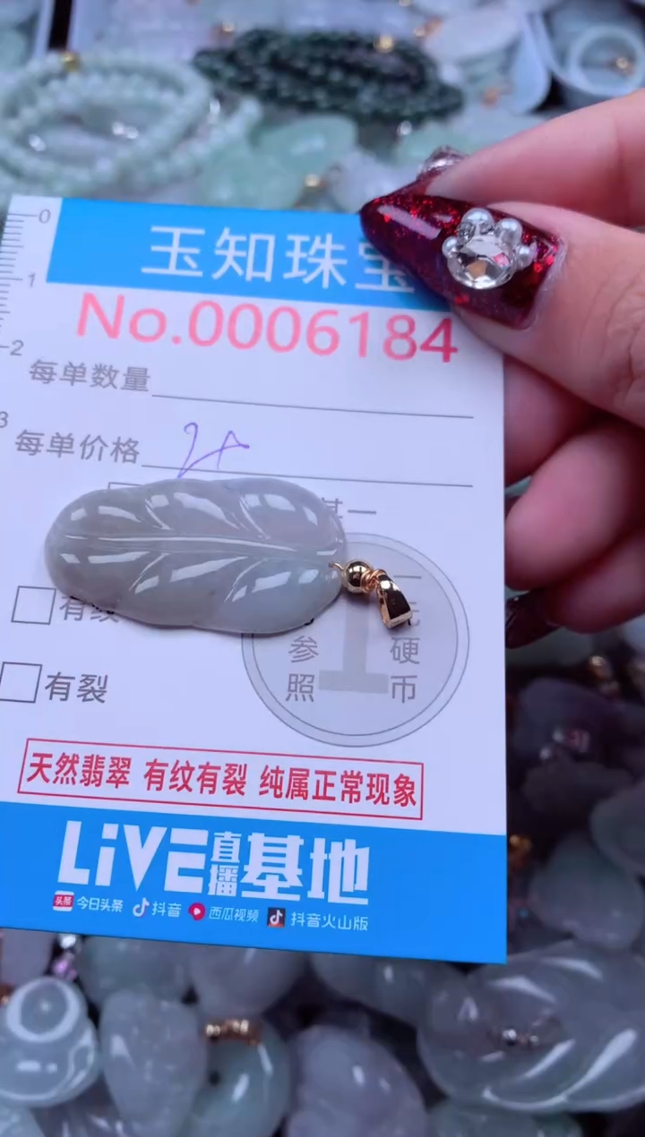 吊坠(不含链)未镶嵌翡翠6184