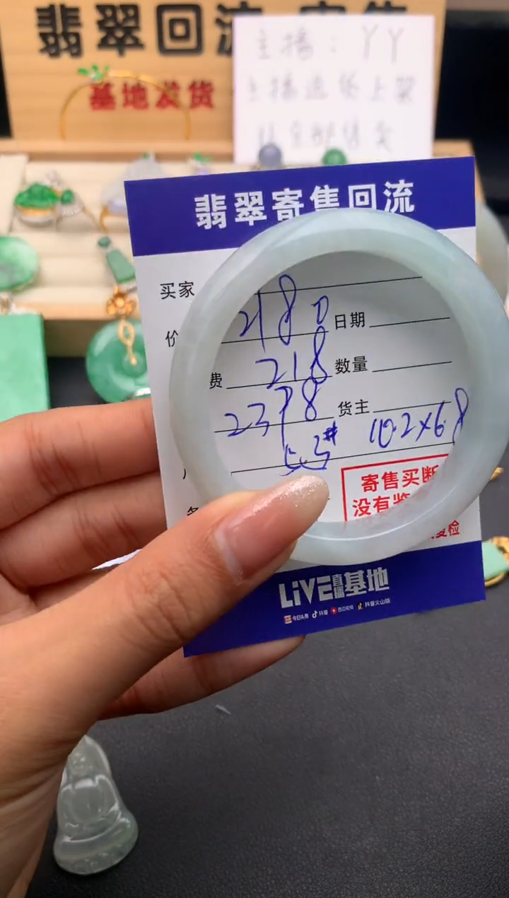 【闪购商品】翡翠手镯未镶嵌10124137