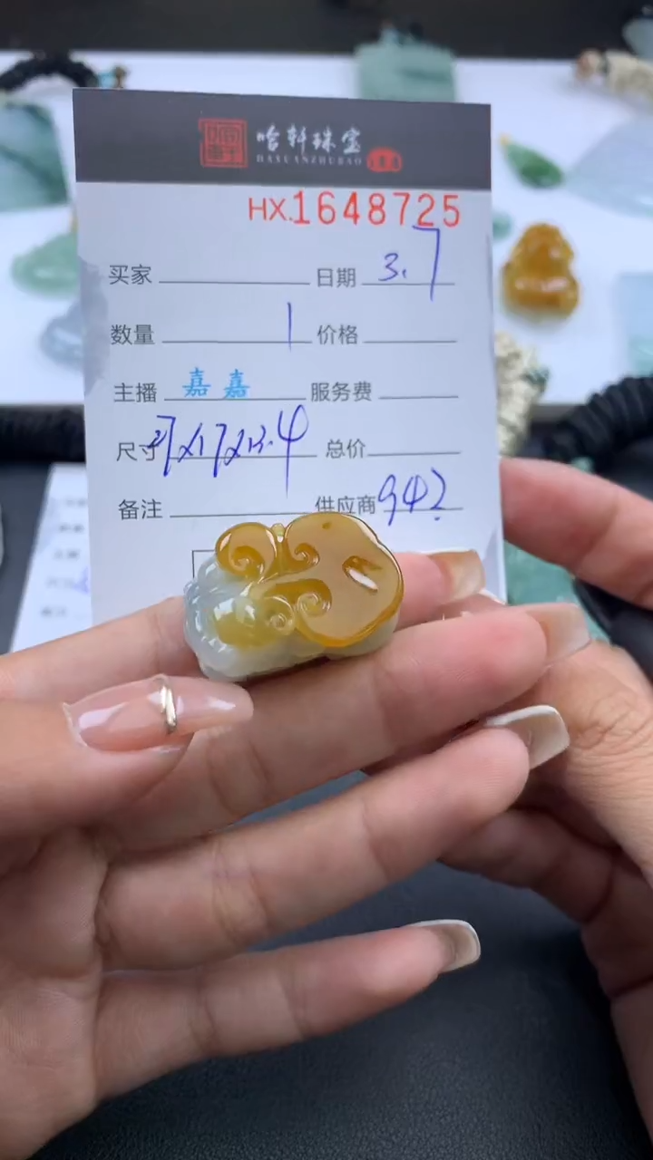 【闪购商品】翡翠挂件未镶嵌哈轩 挂件1