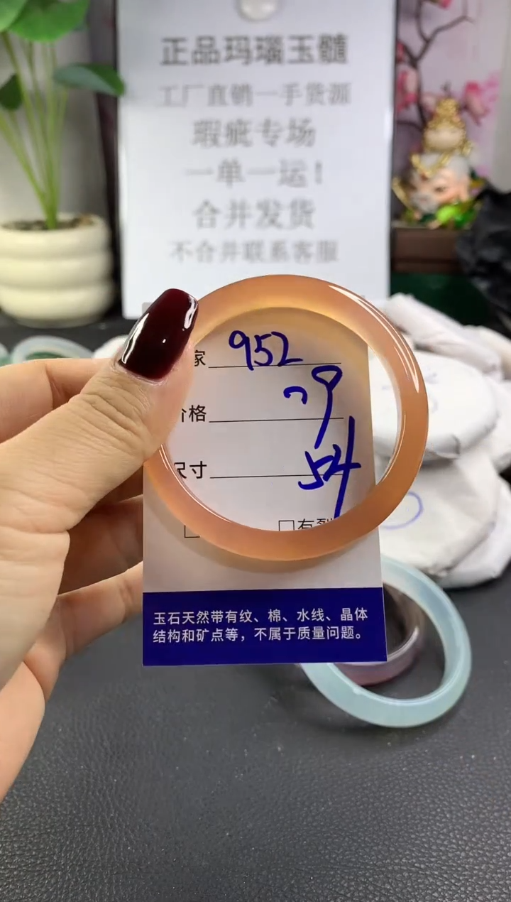 手镯玛瑙/玉髓未镶嵌952