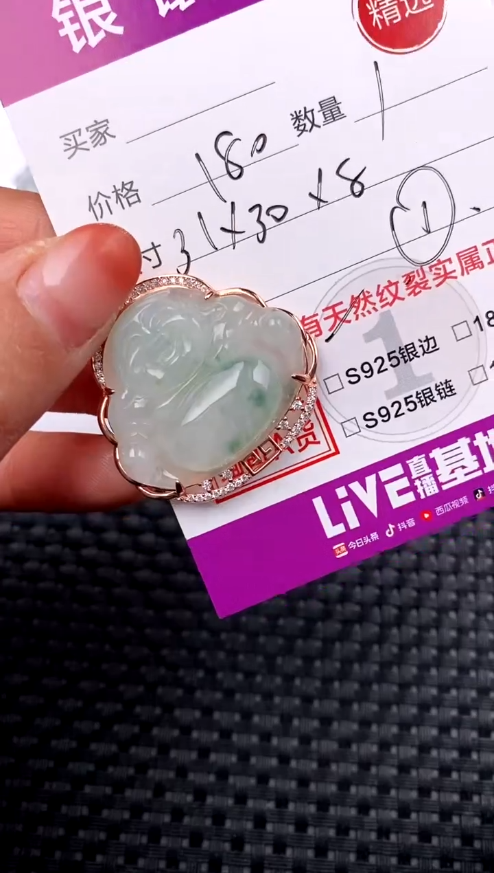 【闪购商品】翡翠吊坠(不含链)银S925镶嵌吊坠