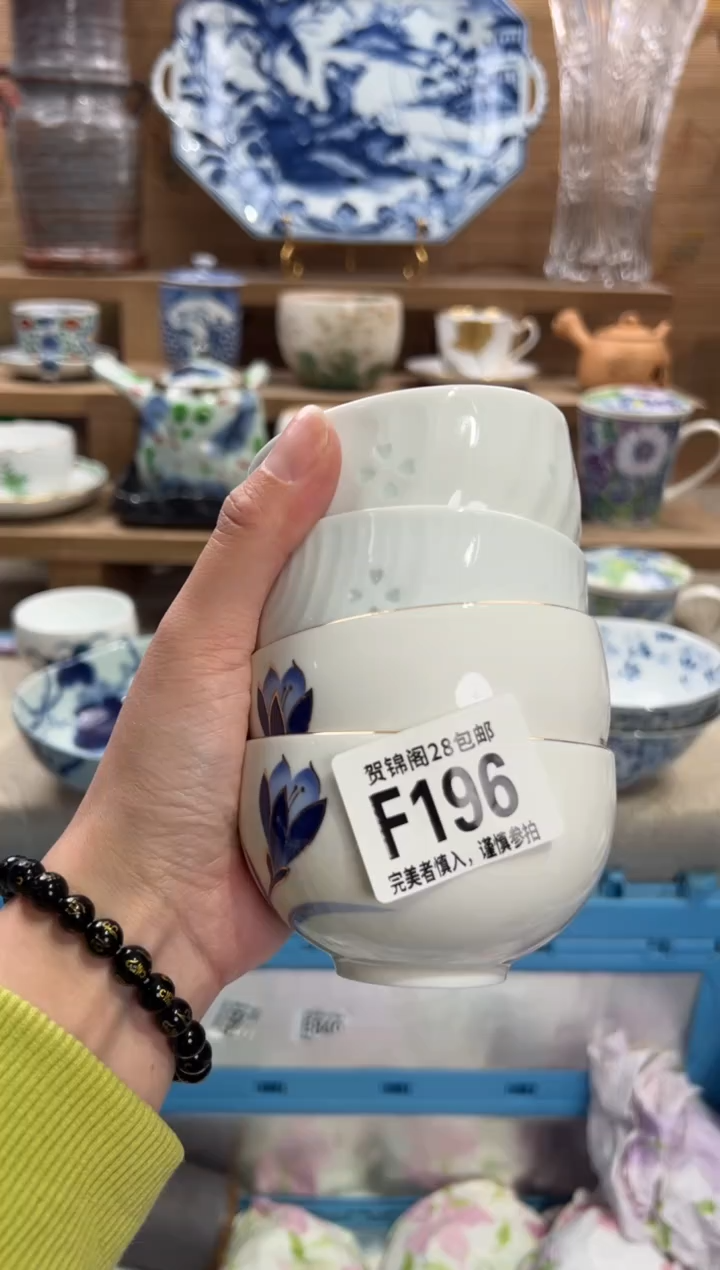 瓷片用**淡       F196