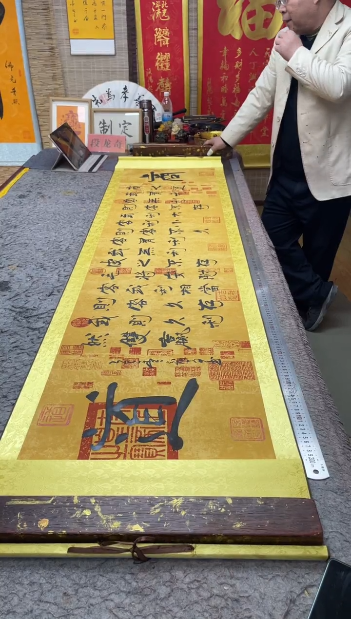 书法《商道》205*50蜡染宣