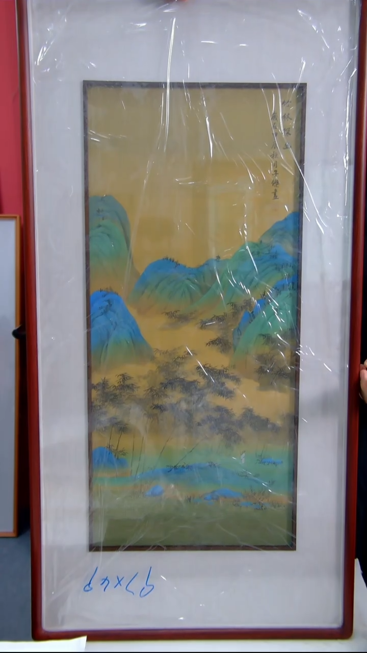 【闪购商品】国画唐子杰《竹林深幽》装裱97*49