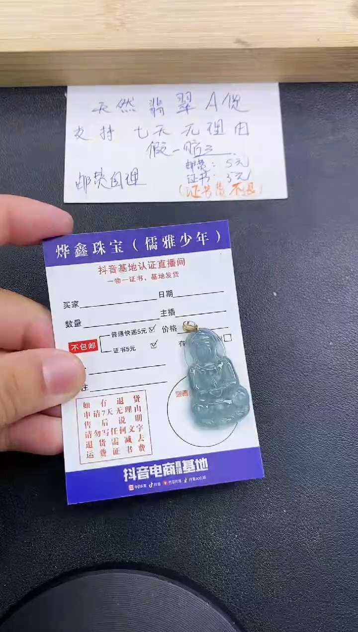 【闪购商品】翡翠颈饰18K金镶嵌天然翡翠A货赠皮绳