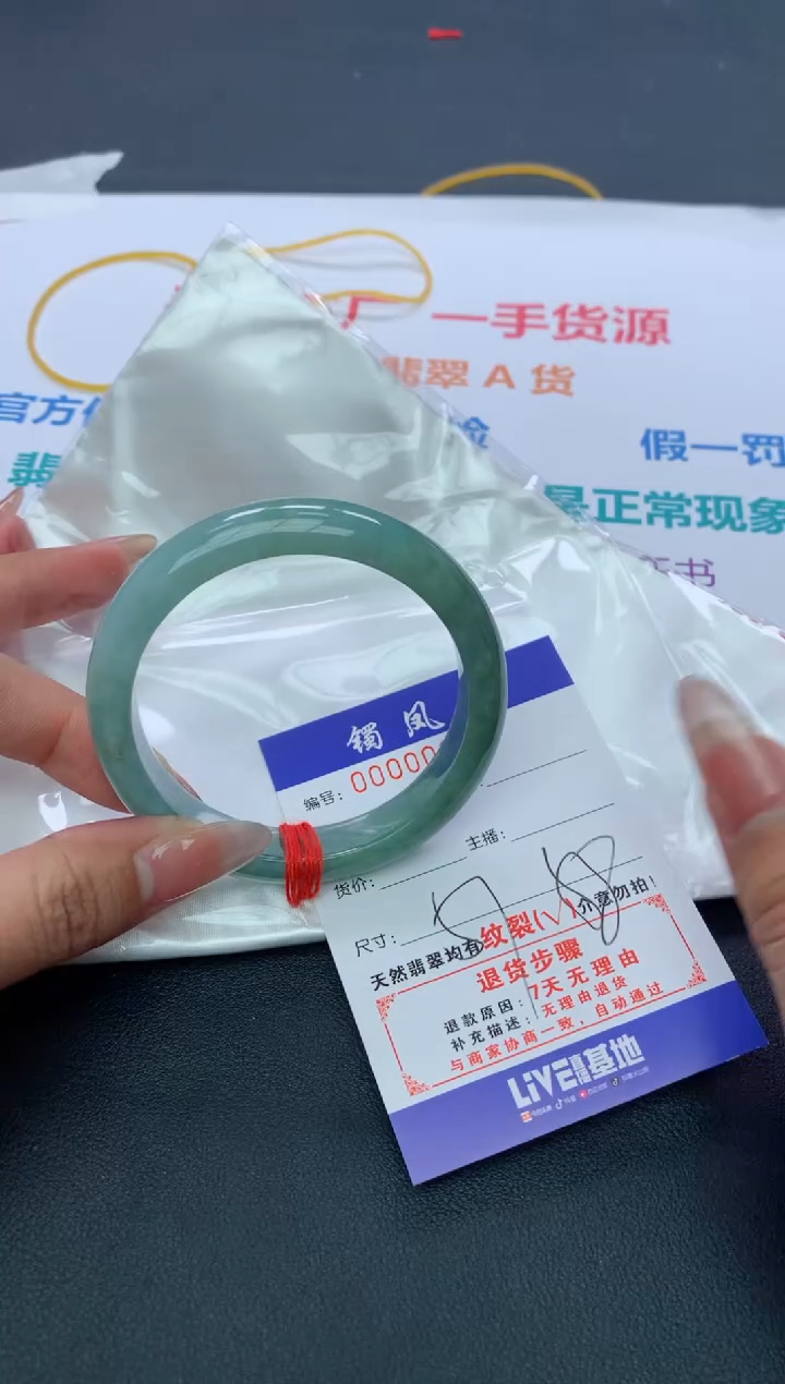 【闪购商品】翡翠手镯未镶嵌天然A货翡翠-231