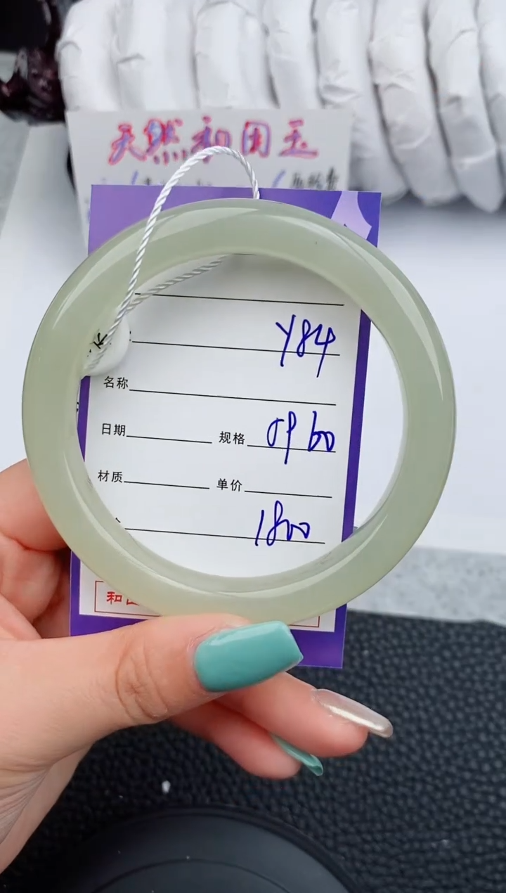 【闪购商品】和田玉手镯未镶嵌84微色差T4