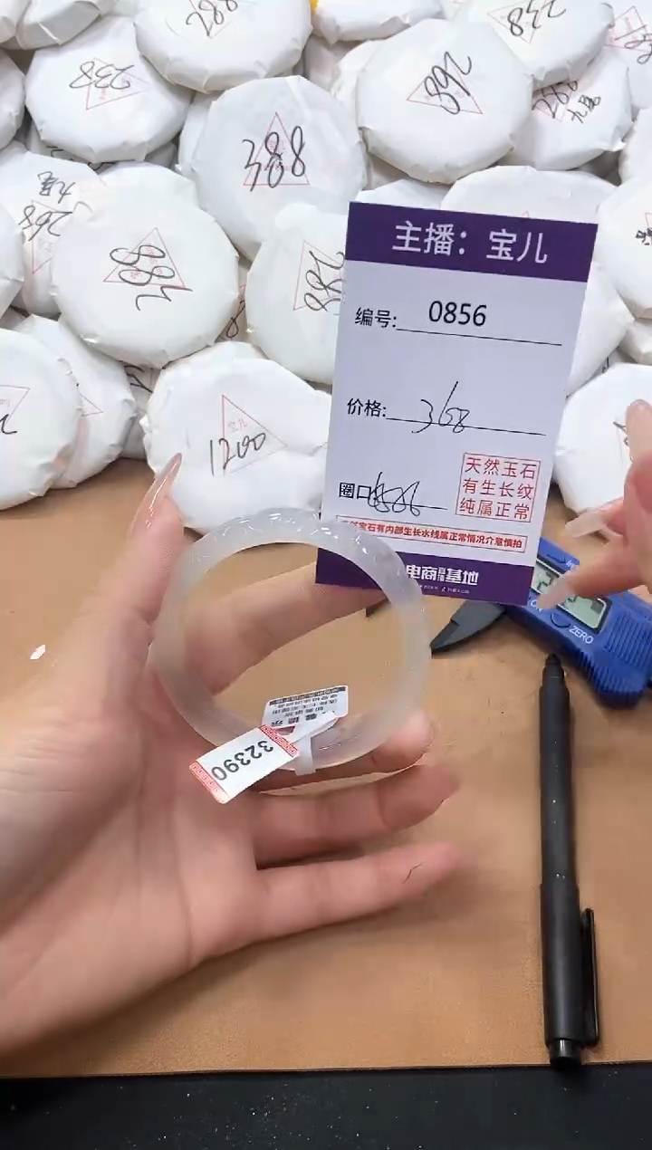 【闪购商品】玛瑙/玉髓手镯未镶嵌856